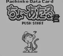 Image n° 1 - screenshots  : Pachinko Data Card - Chou Ataru Kun